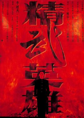 《猛鬼街3》海报